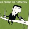 Volodymyr
